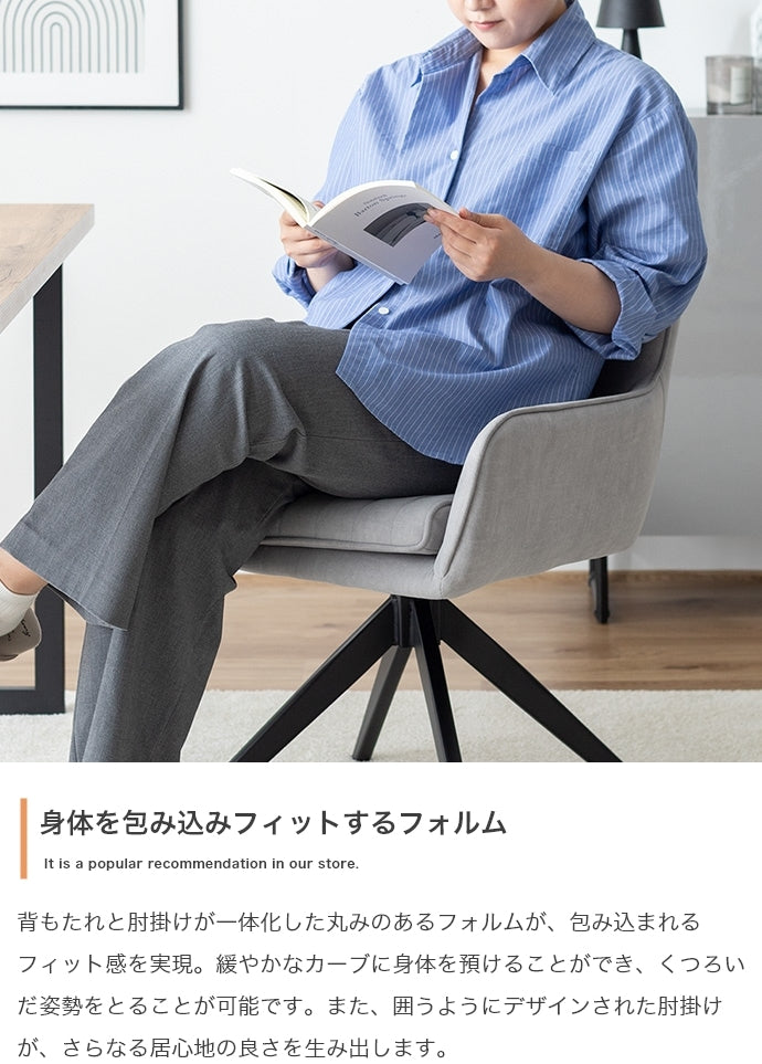 回転ダイニングチェア 360度回転 ファブリック 肘置き ブラック脚