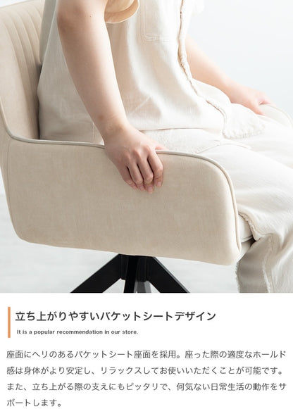 回転ダイニングチェア 360度回転 ファブリック 肘置き ブラック脚