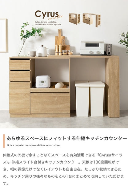 3way伸縮キッチンカウンター 幅100-154cm 180度回転 シンプルモダン 大容量収納