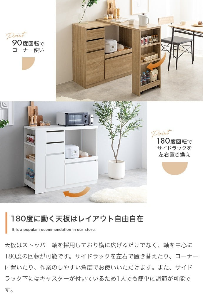 3way伸縮キッチンカウンター 幅100-154cm 180度回転 シンプルモダン 大容量収納