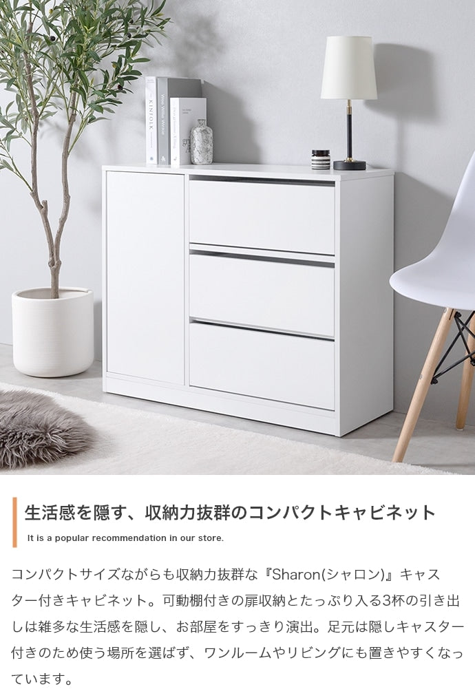チェスト 取っ手が無いフラットデザイン 幅80cm コンパクトキャビネット 大容量 キャスター付きで移動ラクラク