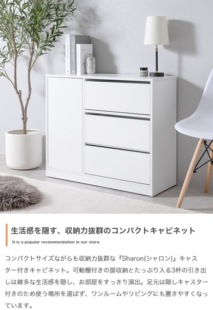 チェスト 取っ手が無いフラットデザイン 幅80cm コンパクトキャビネット 大容量 キャスター付きで移動ラクラク