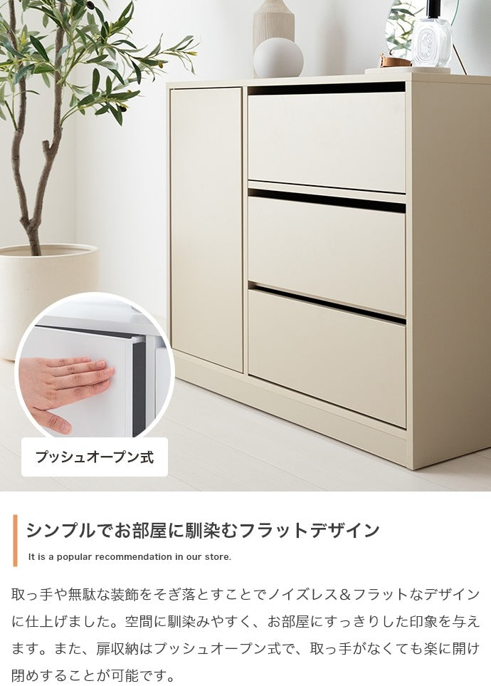 チェスト 取っ手が無いフラットデザイン 幅80cm コンパクトキャビネット 大容量 キャスター付きで移動ラクラク