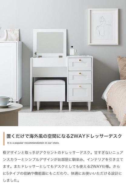 2wayドレッサーデスク + スツールセット 幅80cm コンセント USBポート付き 引出し収納 ドレッサーテーブル 化粧台