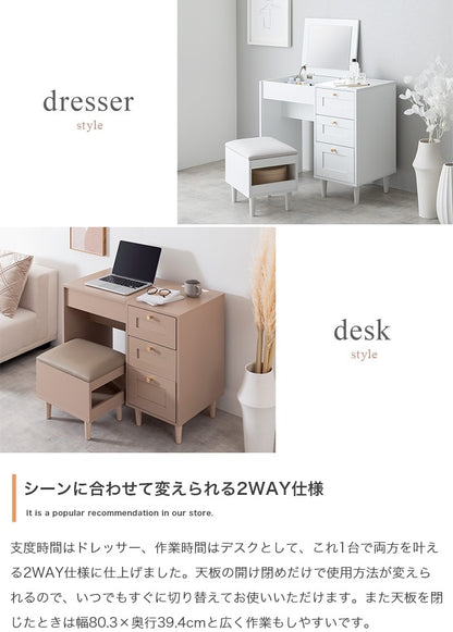 2wayドレッサーデスク + スツールセット 幅80cm コンセント USBポート付き 引出し収納 ドレッサーテーブル 化粧台