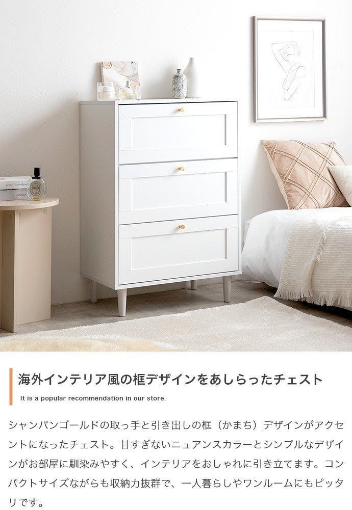 チェスト 幅60cm たんす シンプル 框デザイン コンパクト 一人暮らし ワンルーム