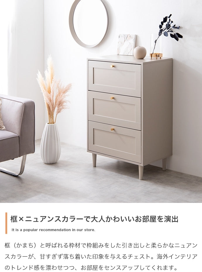 チェスト 幅60cm たんす シンプル 框デザイン コンパクト 一人暮らし ワンルーム