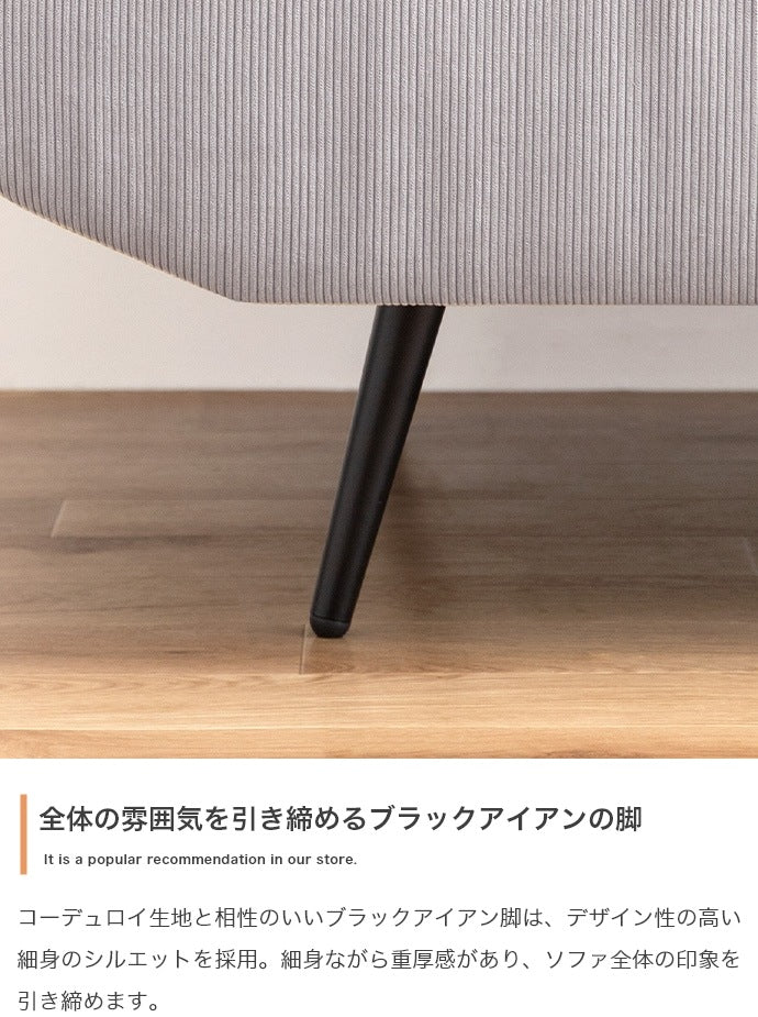 1人掛けソファ 幅109cm ワイド コーデュロイ ふかふか背面クッション 一人暮らし リビング