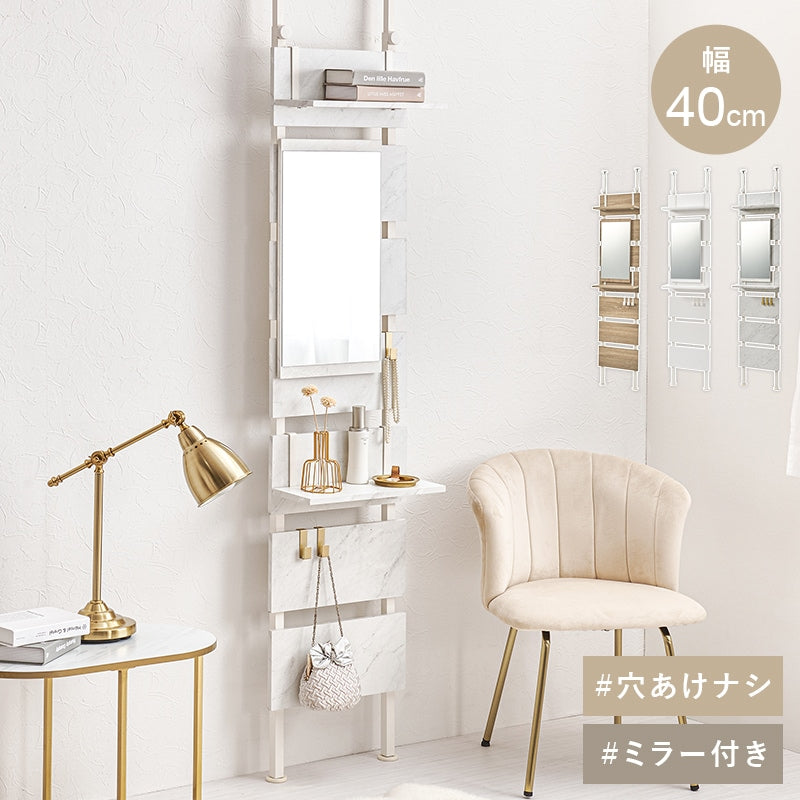 ミラー付き 突っ張りラック 幅40cm 賃貸の壁面収納 ドレッサーとしても使用可能 200～265cm