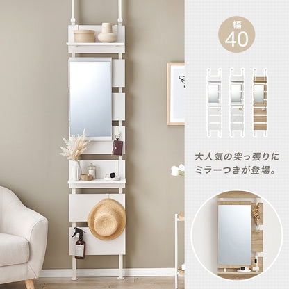 ミラー付き 突っ張りラック 幅40cm 賃貸の壁面収納 ドレッサーとしても使用可能 200～265cm