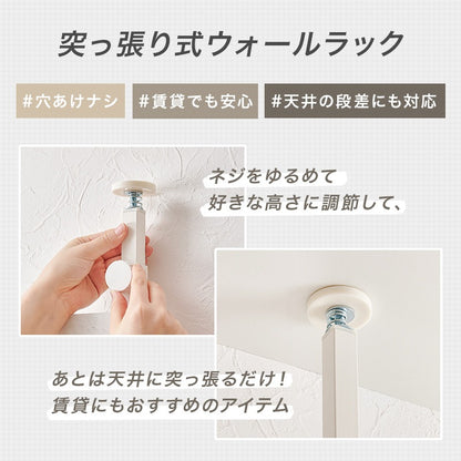 ミラー付き 突っ張りラック 幅40cm 賃貸の壁面収納 ドレッサーとしても使用可能 200～265cm
