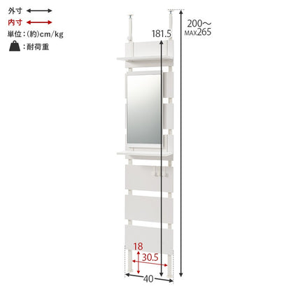 ミラー付き 突っ張りラック 幅40cm 賃貸の壁面収納 ドレッサーとしても使用可能 200～265cm