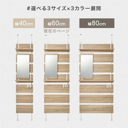突っ張りラック ミラー付き 幅80cm 賃貸OK 壁面収納 ドレッサー兼用 高さ200265cm