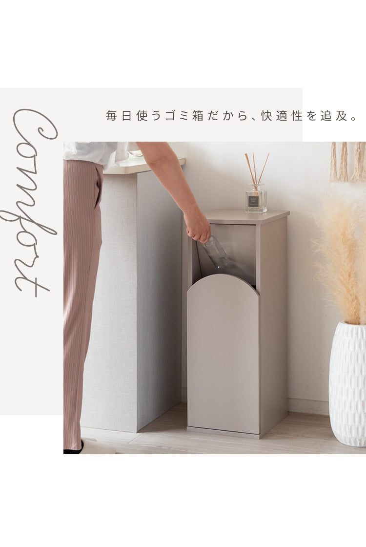 韓国インテリア風 ダストボックス 30L アーチ型 プッシュ扉 ゴミ箱