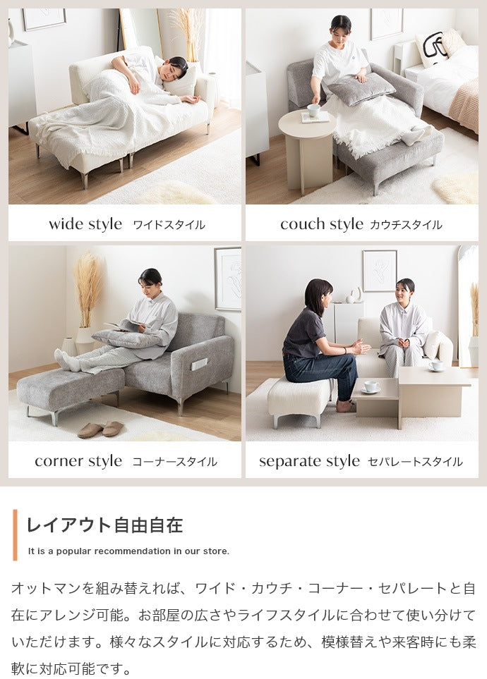 ソファー 2点セット（片肘ソファ + オットマン） ファブリック生地 シルバー脚 サイドポケット