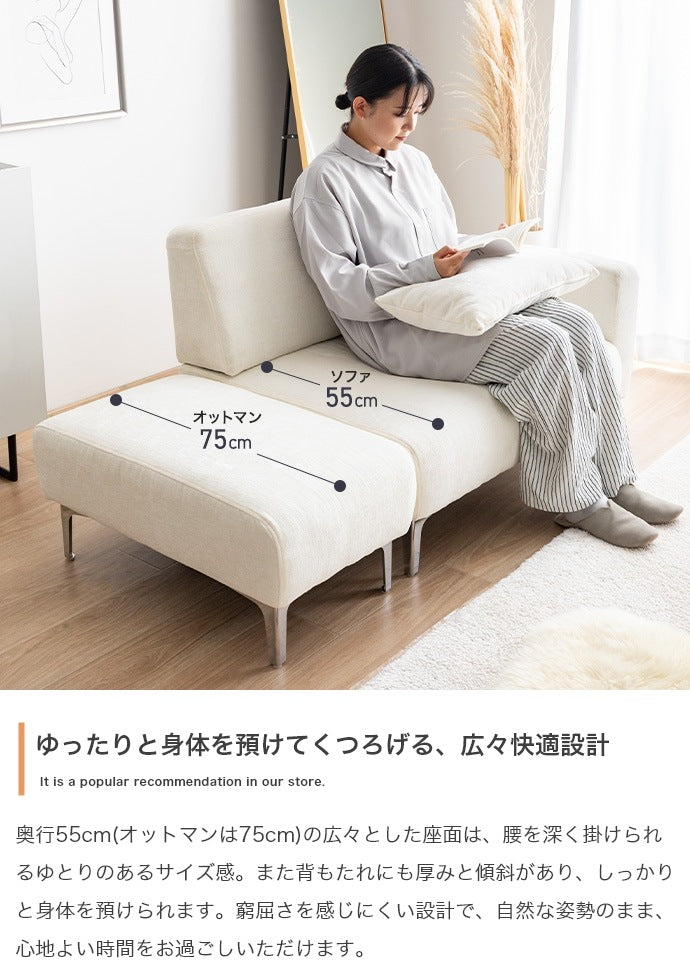 ソファー 2点セット（片肘ソファ + オットマン） ファブリック生地 シルバー脚 サイドポケット