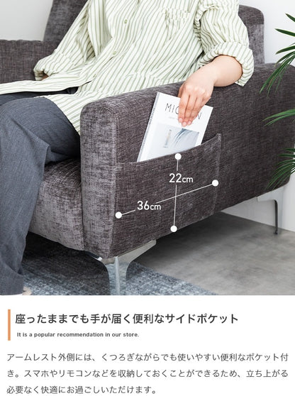 ソファー 2点セット（片肘ソファ + オットマン） ファブリック生地 シルバー脚 サイドポケット