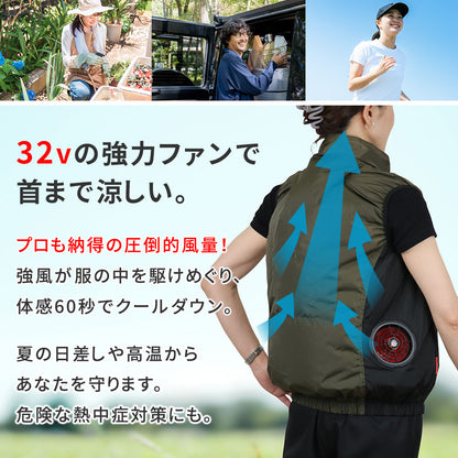 空調冷風ベスト フルセット 32V サイドファン 外仕事 ガーデニング ウォーキング 熱中症対策