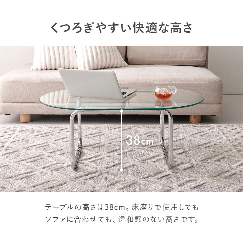 ローテーブル ガラス天板 楕円形 90×60cm シルバー脚 アジャスター おしゃれ モダン
