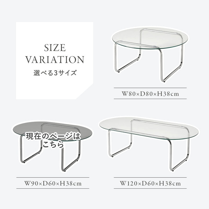 ローテーブル ガラス天板 楕円形 90×60cm シルバー脚 アジャスター おしゃれ モダン