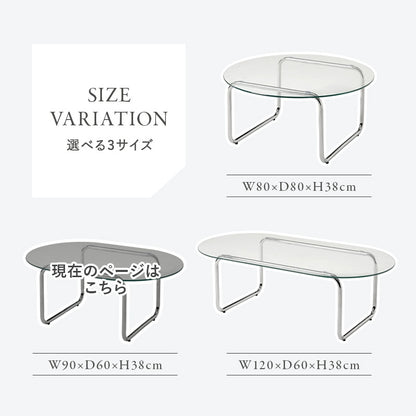 ローテーブル ガラス天板 楕円形 90×60cm シルバー脚 アジャスター おしゃれ モダン