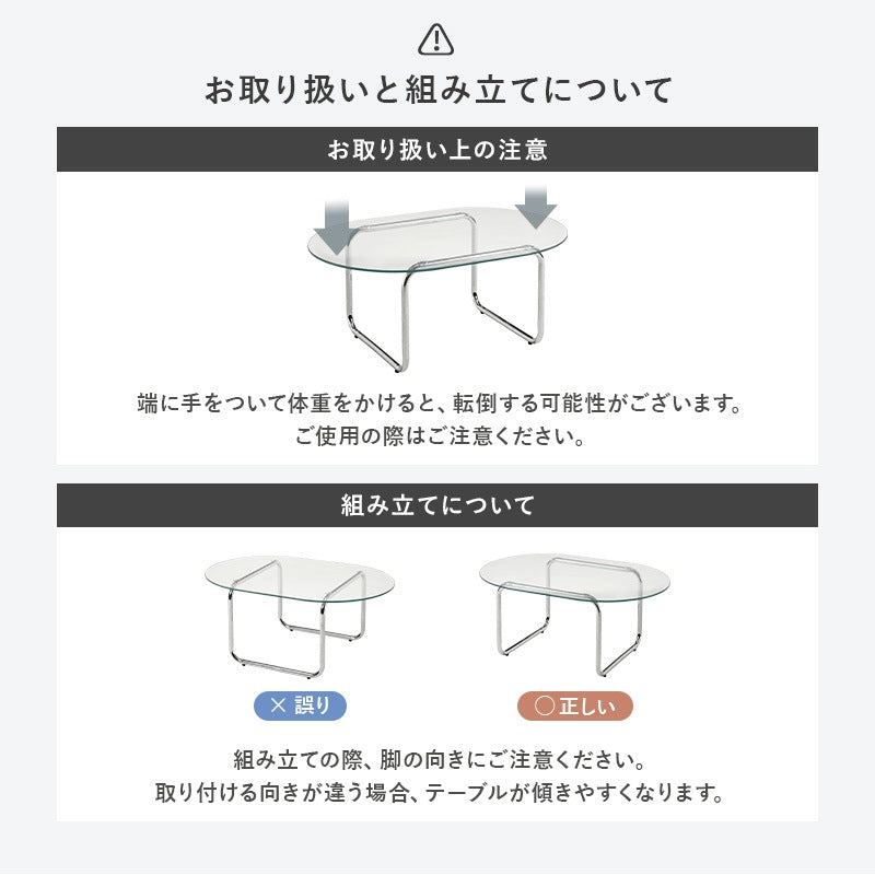 ローテーブル ガラス天板 楕円形 90×60cm シルバー脚 アジャスター おしゃれ モダン