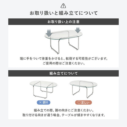 ローテーブル ガラス天板 楕円形 90×60cm シルバー脚 アジャスター おしゃれ モダン