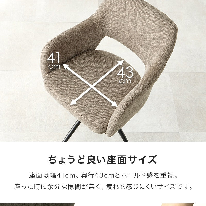 スィーベルチェア 回転 ダイニング・デスクに調和するモダンチェア 肘掛け付き 斜め背もたれ