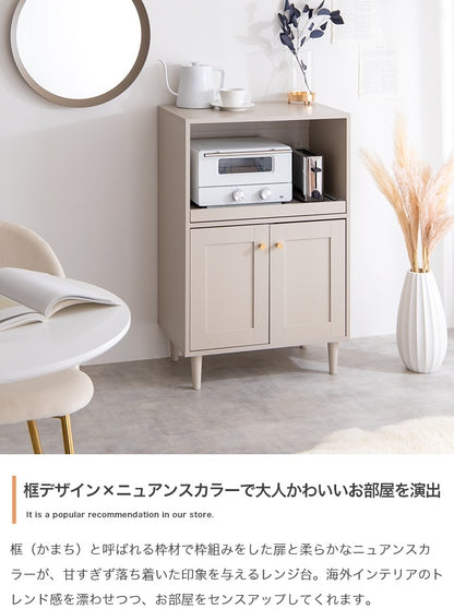 框 レンジ台 シンプル 幅60cm スライド収納 コンセント付き オープン収納 扉付き収納