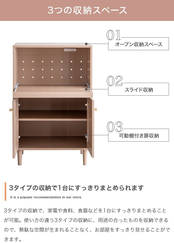 框 レンジ台 シンプル 幅60cm スライド収納 コンセント付き オープン収納 扉付き収納
