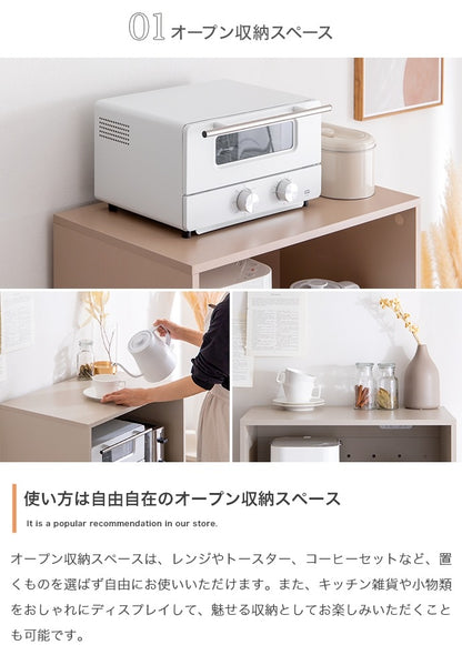 框 レンジ台 シンプル 幅60cm スライド収納 コンセント付き オープン収納 扉付き収納