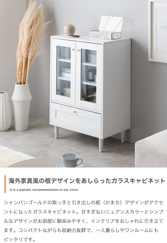 ガラスキャビネット 幅60cm 框 クラシカル くすみカラー 棚 モダンテイスト