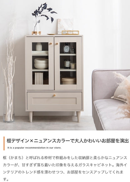 ガラスキャビネット 幅60cm 框 クラシカル くすみカラー 棚 モダンテイスト