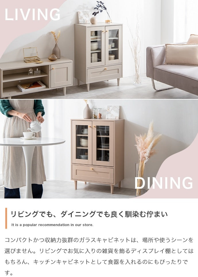 ガラスキャビネット 幅60cm 框 クラシカル くすみカラー 棚 モダンテイスト
