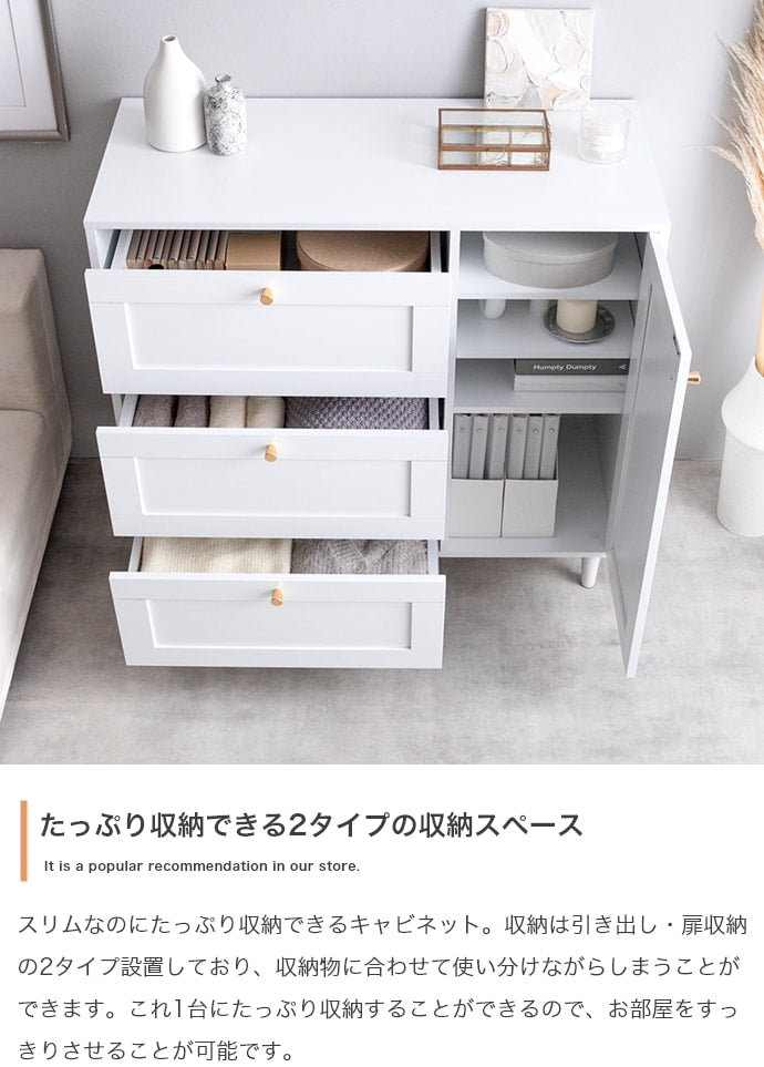 框 チェスト キャビネット 幅90cm くすみカラー 引き出し収納 シンプルモダン 奥行スリム たんす