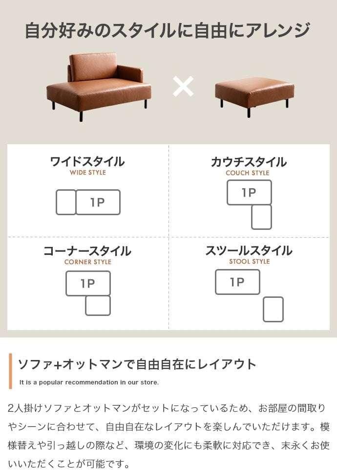 コンセント付き ソファセット （ソファ + オットマン）片肘 ローソファ USBポート