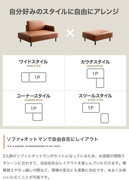 コンセント付き ソファセット （ソファ + オットマン）片肘 ローソファ USBポート