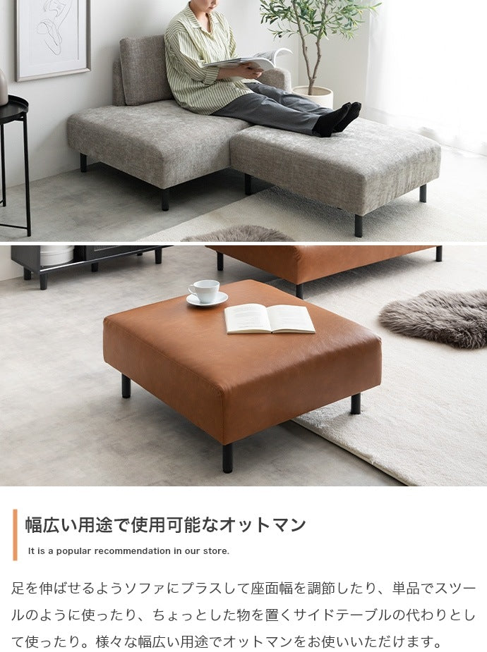 コンセント付き ソファセット （ソファ + オットマン）片肘 ローソファ USBポート