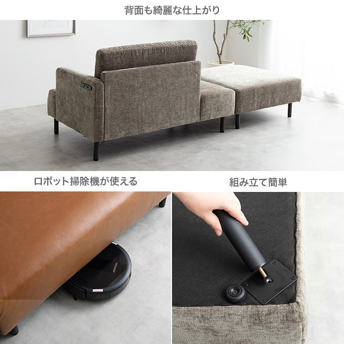 コンセント付き ソファセット （ソファ + オットマン）片肘 ローソファ USBポート
