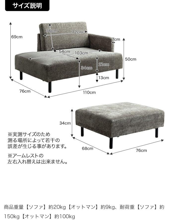 コンセント付き ソファセット （ソファ + オットマン）片肘 ローソファ USBポート