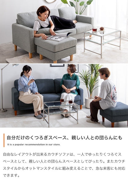 3人掛け カウチソファ 幅168cm 左右入替OK オットマン付き シンプル／ナチュラル