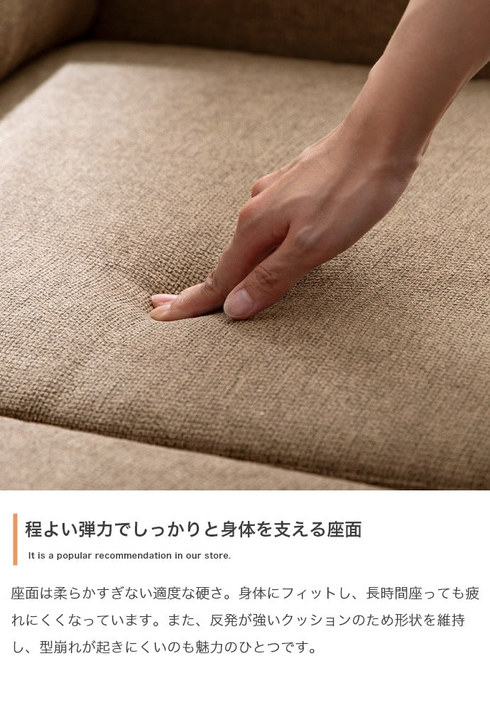 3人掛け カウチソファ 幅168cm 左右入替OK オットマン付き シンプル／ナチュラル