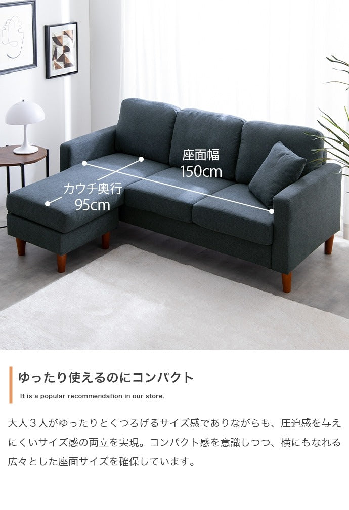 3人掛け カウチソファ 幅168cm 左右入替OK オットマン付き シンプル／ナチュラル