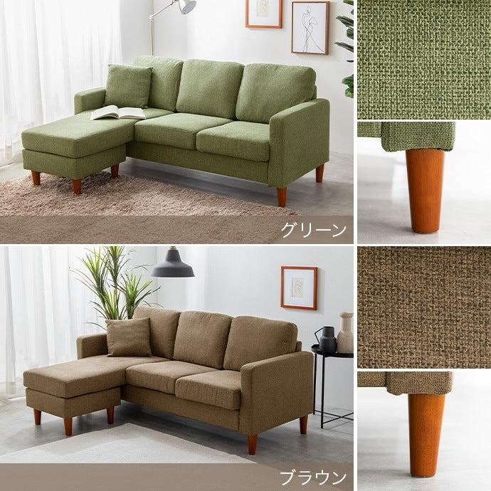 3人掛け カウチソファ 幅168cm 左右入替OK オットマン付き シンプル／ナチュラル