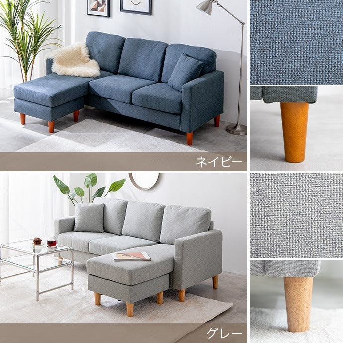 3人掛け カウチソファ 幅168cm 左右入替OK オットマン付き シンプル／ナチュラル