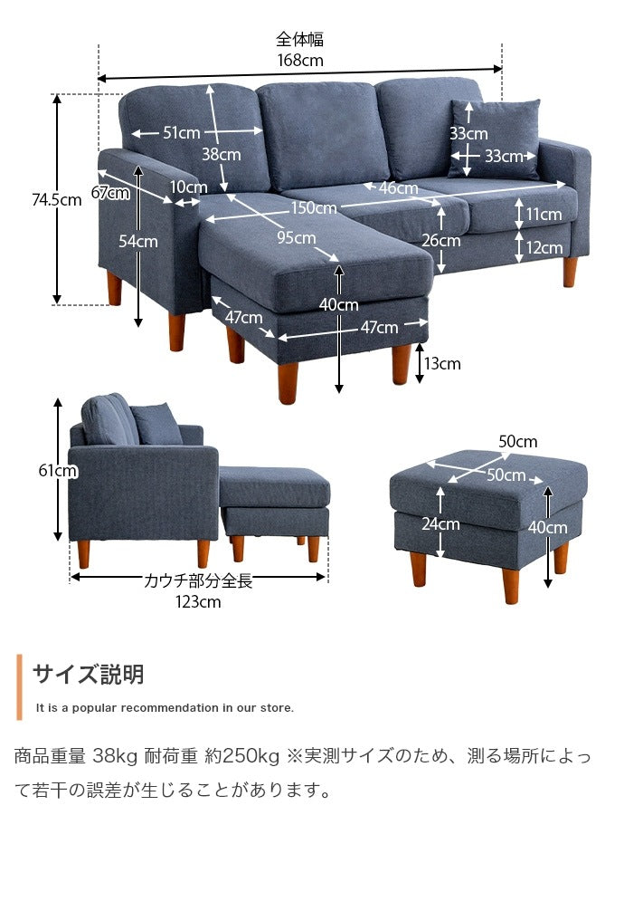 3人掛け カウチソファ 幅168cm 左右入替OK オットマン付き シンプル／ナチュラル
