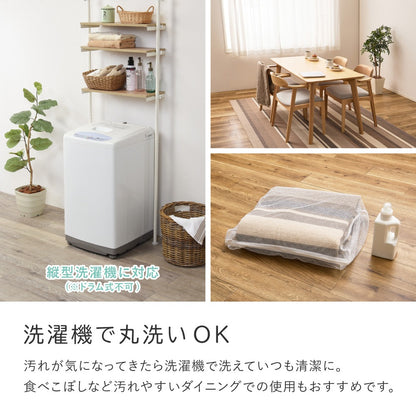 ダイニングラグ 洗える 速乾 タフトラグ 約185×185cm お手入れかんたん 高機能ラグ