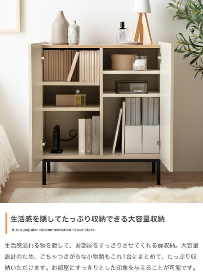 リビングキャビネット 幅70cm 木目×無地 サイドボード 扉付きラック