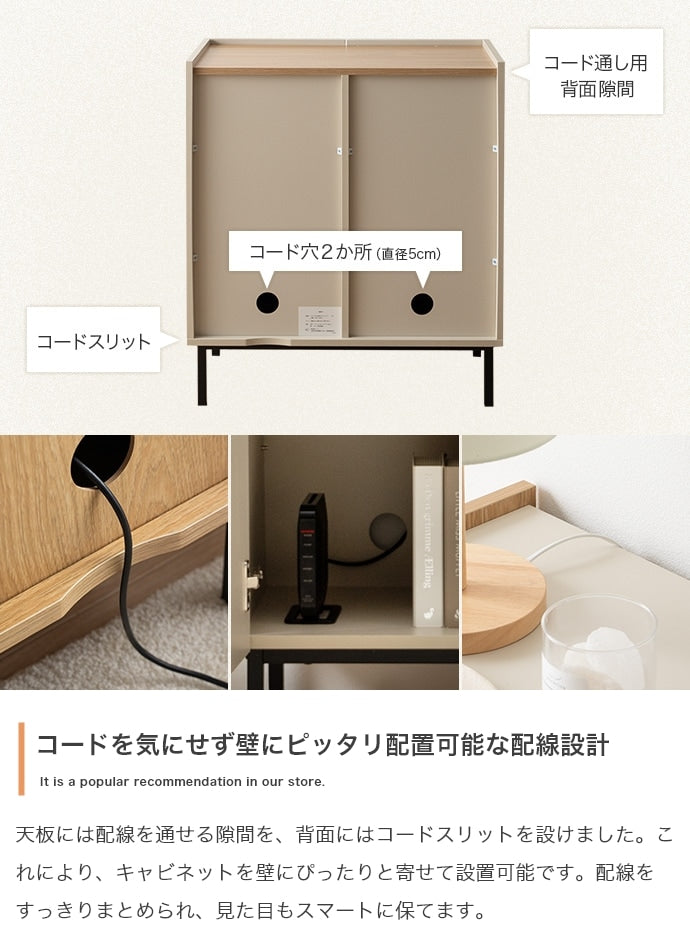 リビングキャビネット 幅70cm 木目×無地 サイドボード 扉付きラック