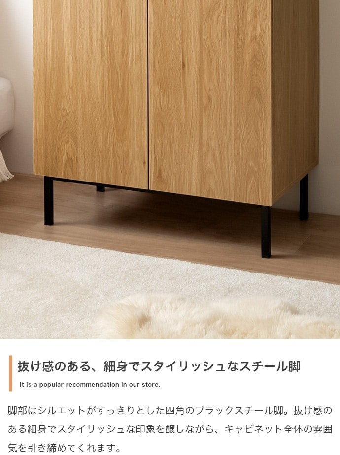 リビングキャビネット 幅70cm 木目×無地 サイドボード 扉付きラック